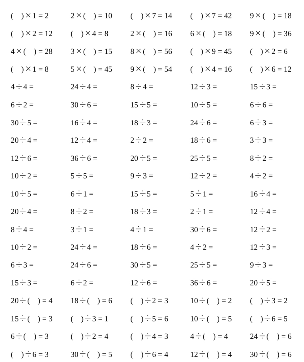 小学二年级下册