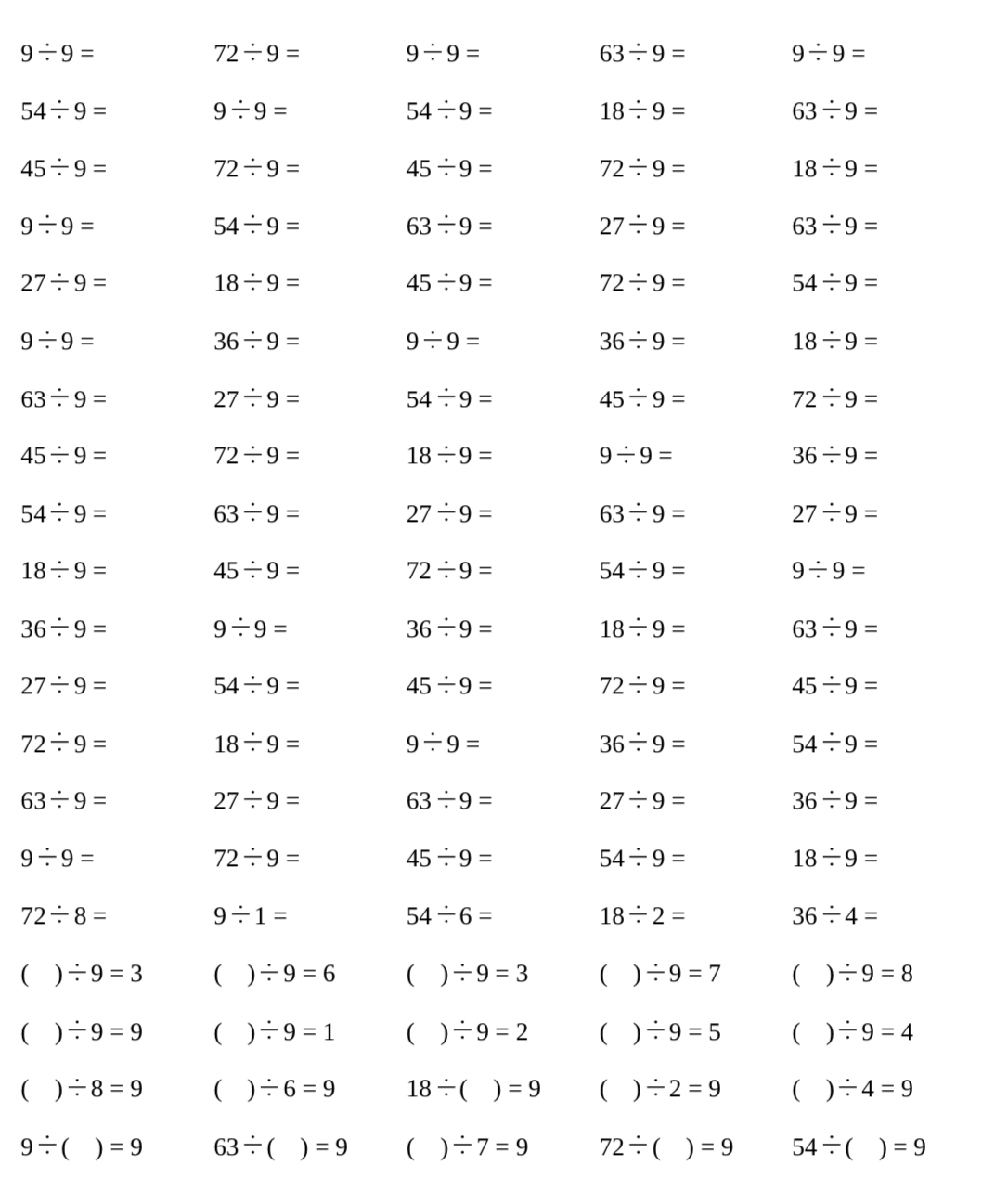 小学二年级下册除法口算题