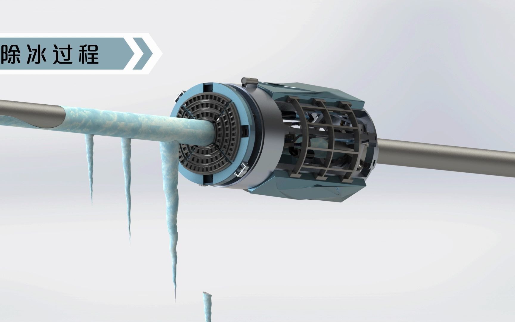 高压线除冰机器人