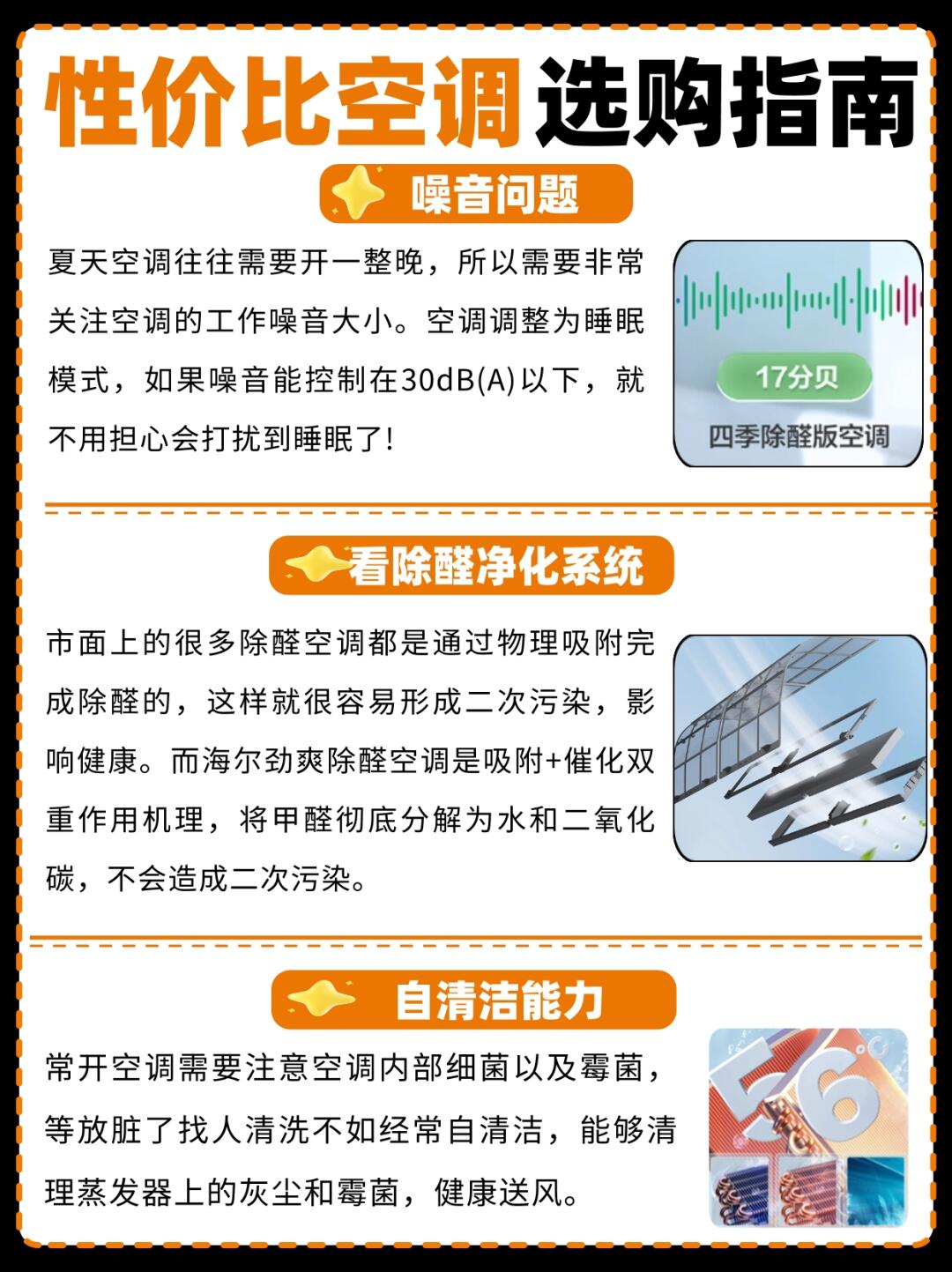 开空调有利于除甲醛吗为什么(开空调有利于除甲醛吗为什么呢)