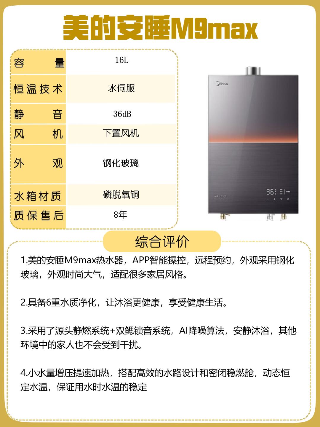 途菱热水器