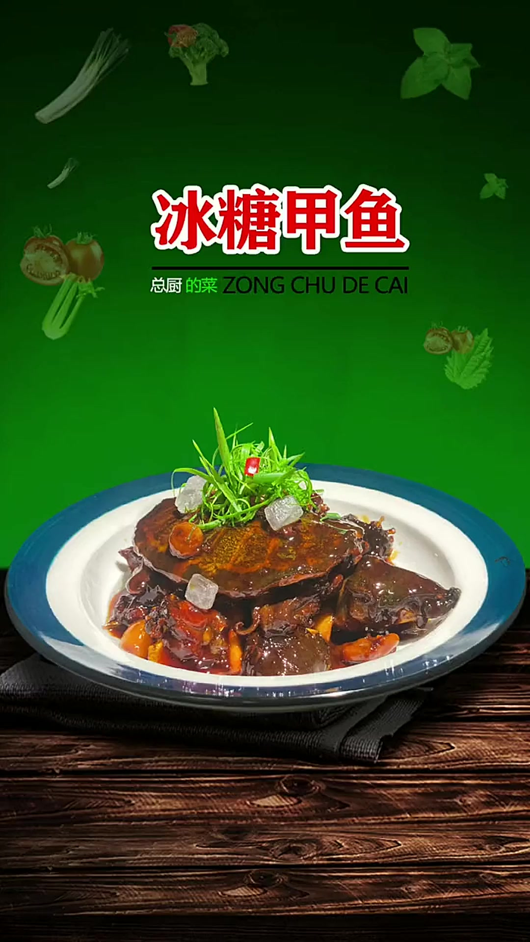 冰糖甲鱼,只能当补品吃的菜肴