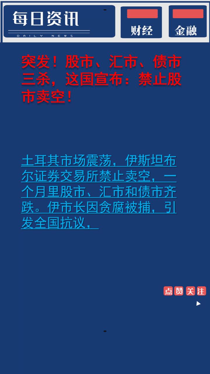 长城国瑞证券：政策体系优化三管齐下 有力维护股市汇市债市平稳运行