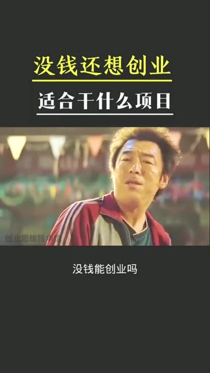 十万块钱的创业项目是什么(十万块钱的创业项目是什么项目)