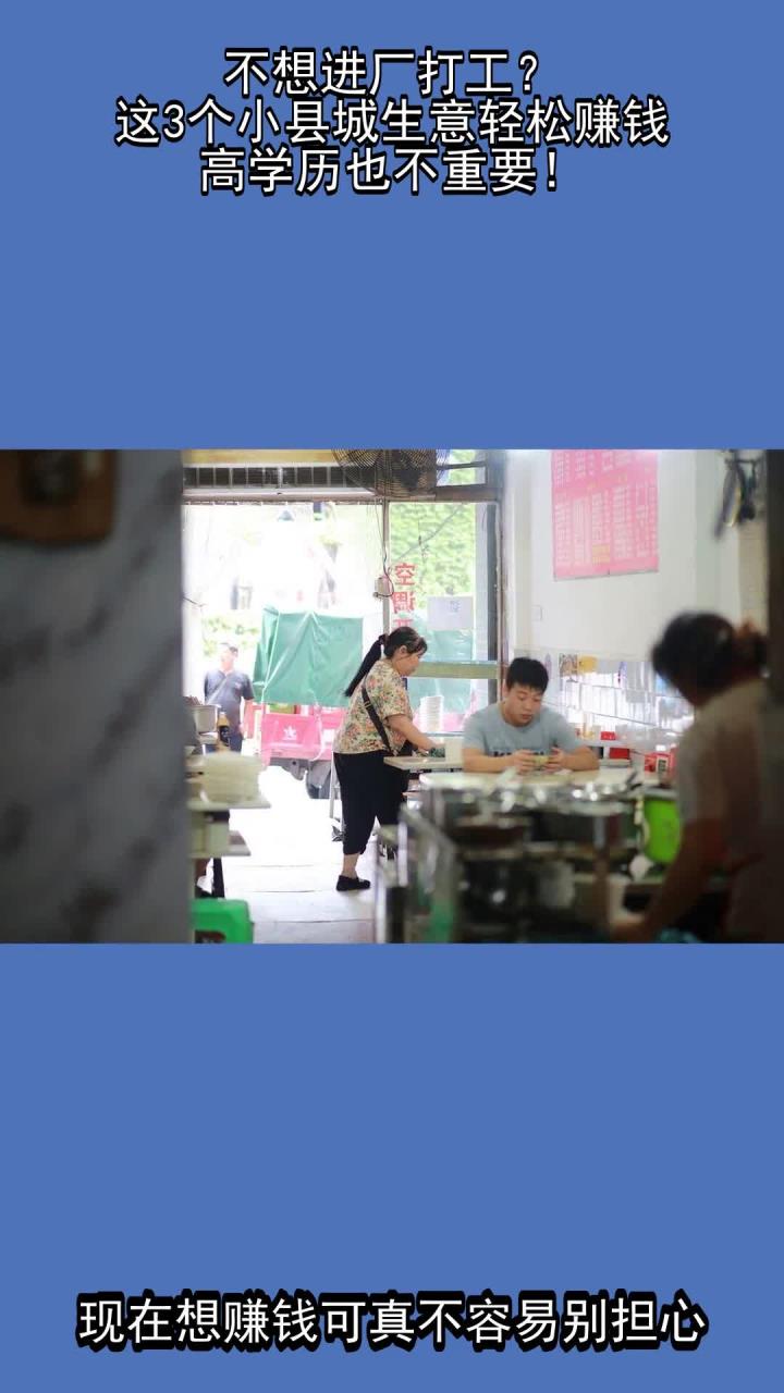 小县城最缺什么生意排行榜(2021年小县城最缺的生意)
