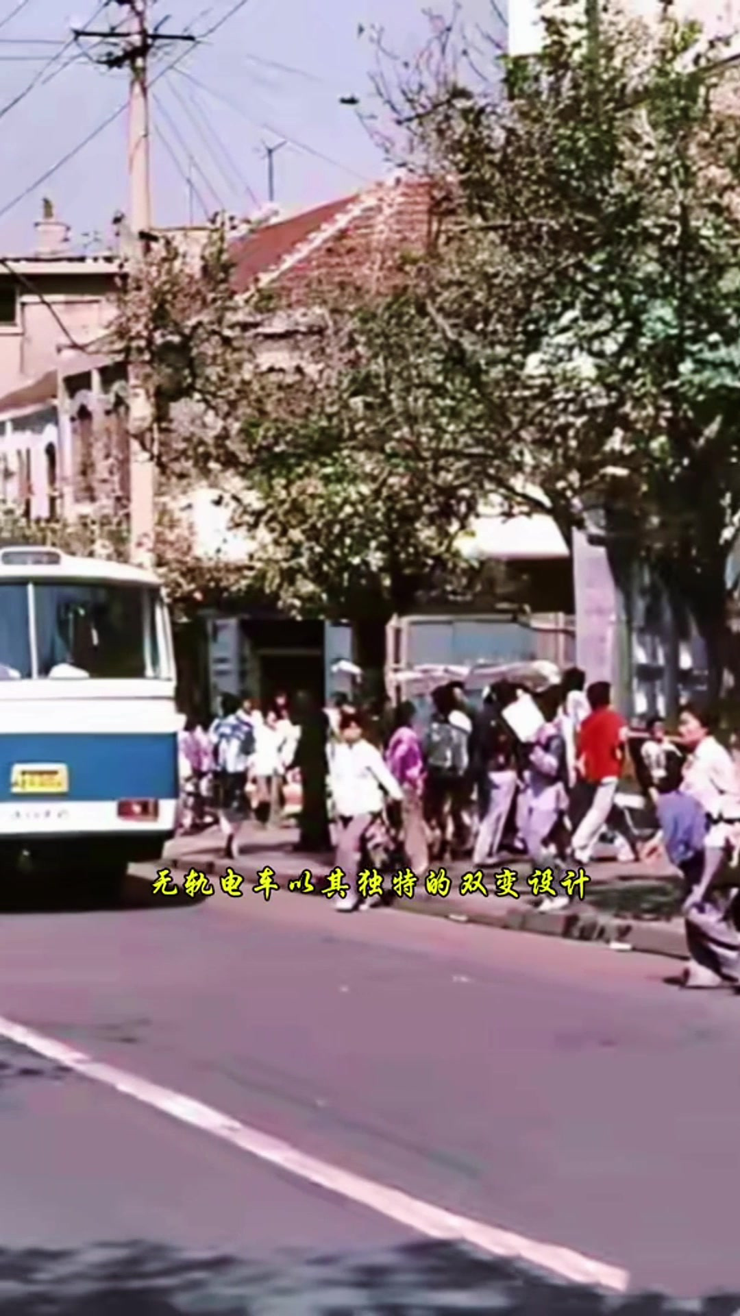回溯至80年代的青岛街头,无轨电车,以其独特的"双辫"设计