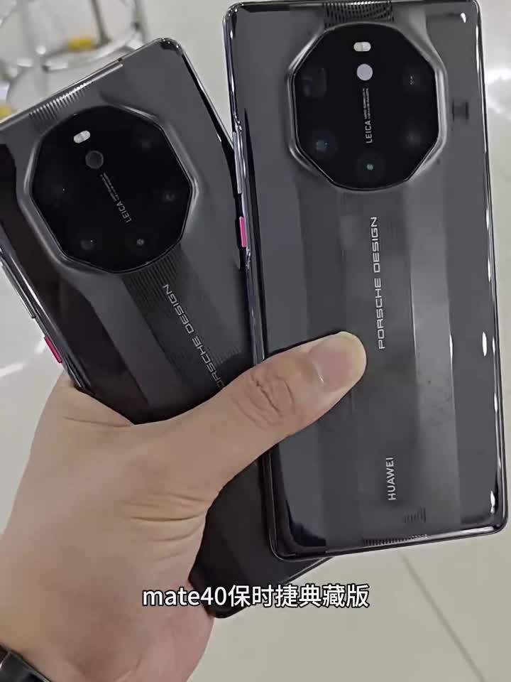 华为mate40保时捷典藏版 12 512 电池83 原装经典旗舰