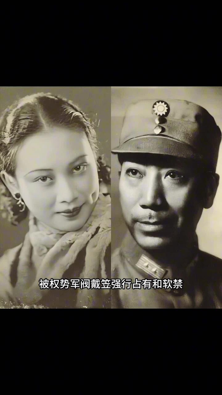 1943年,明星胡蝶被权势军阀戴笠强行占有,但胡蝶始终深爱自己的丈夫
