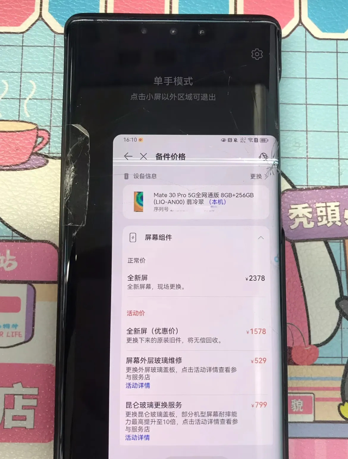 电视找不到华为手机热点(电视找不到华为手机热点连接)