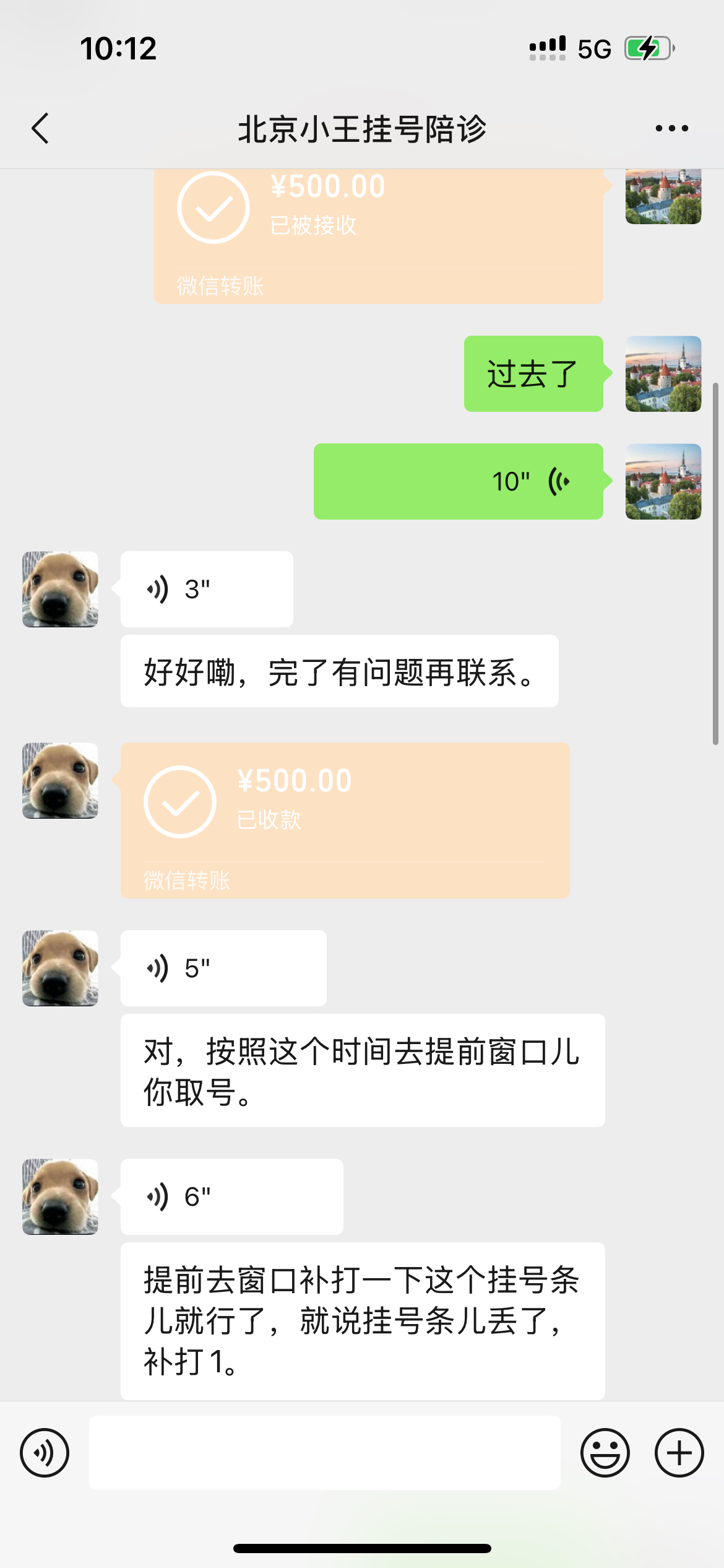 包含北大妇儿医院