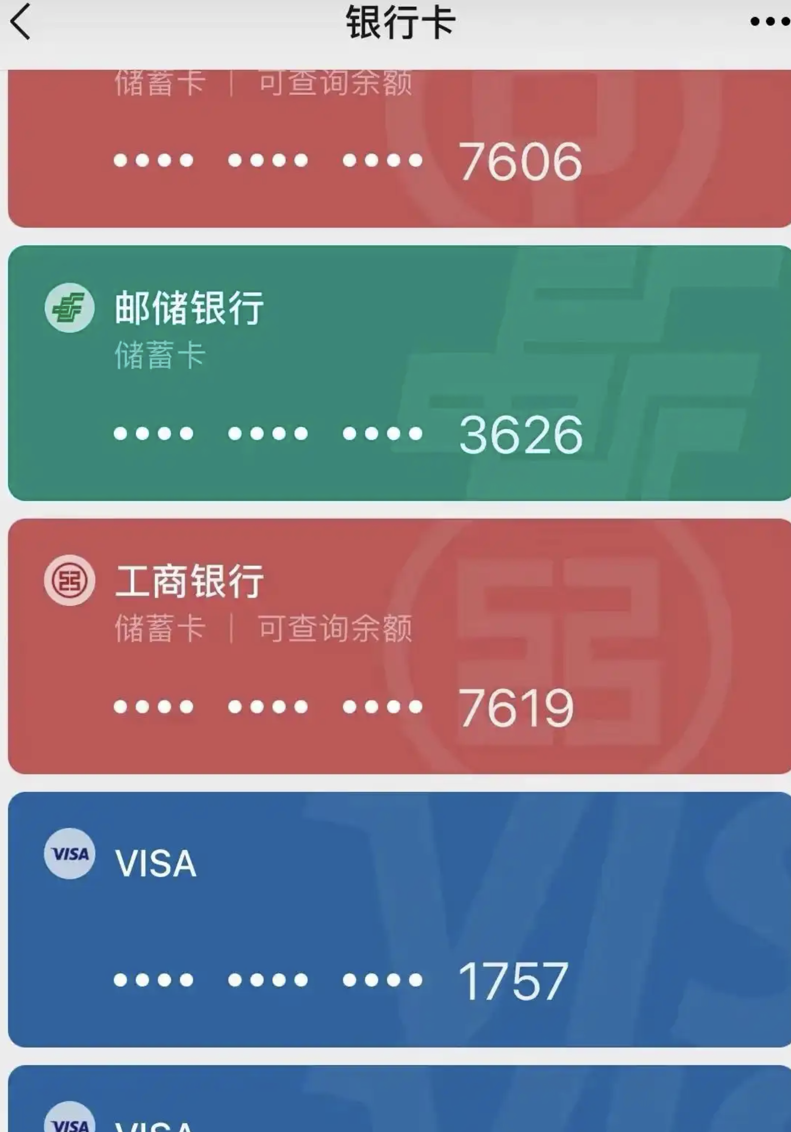今日头条绑定银行卡可以解绑吗(今日头条绑定银行卡可以解绑吗安全吗)