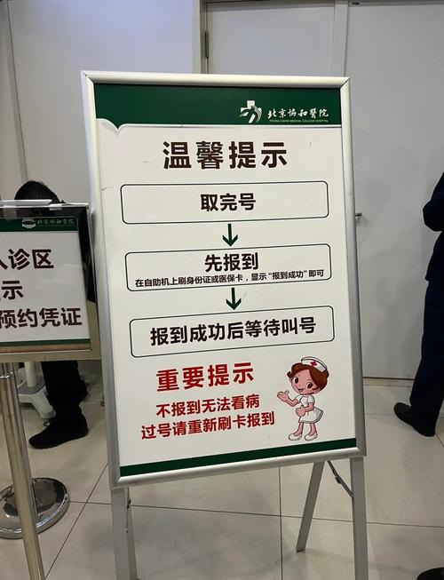 北京中西医结合医院 北京中西医结合医院