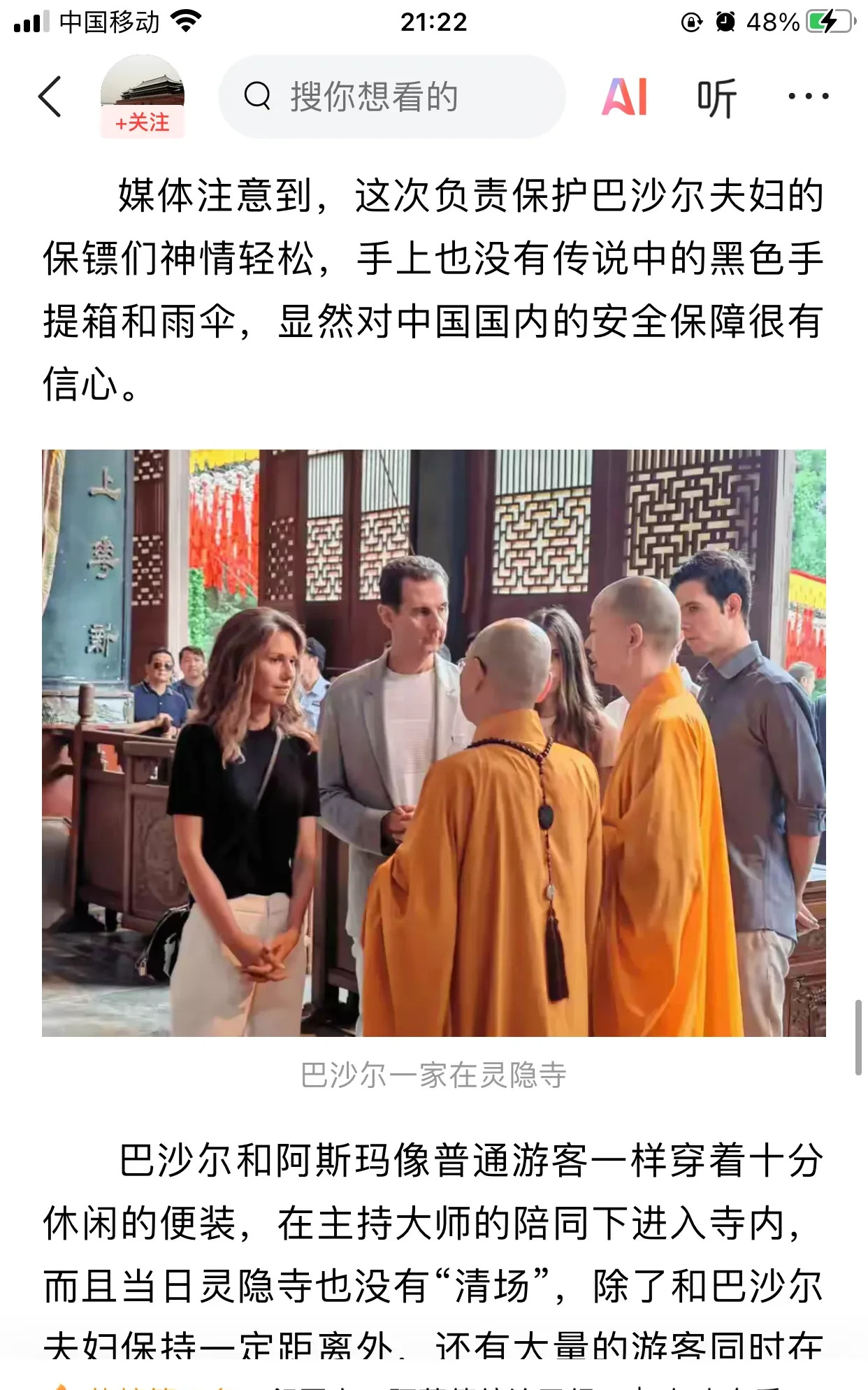 巴沙尔除了老婆阿斯玛选的好以外其他方面真的是乏善可陈了去年来的