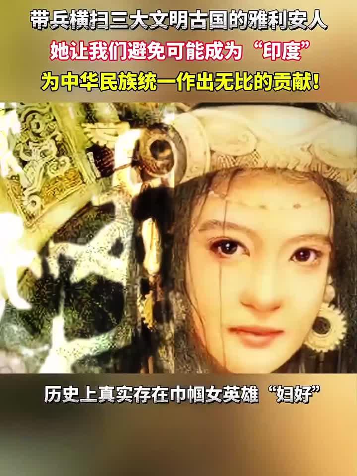 被遗忘的华夏第一女战神"妇好"曾带兵攻克20多个国家!