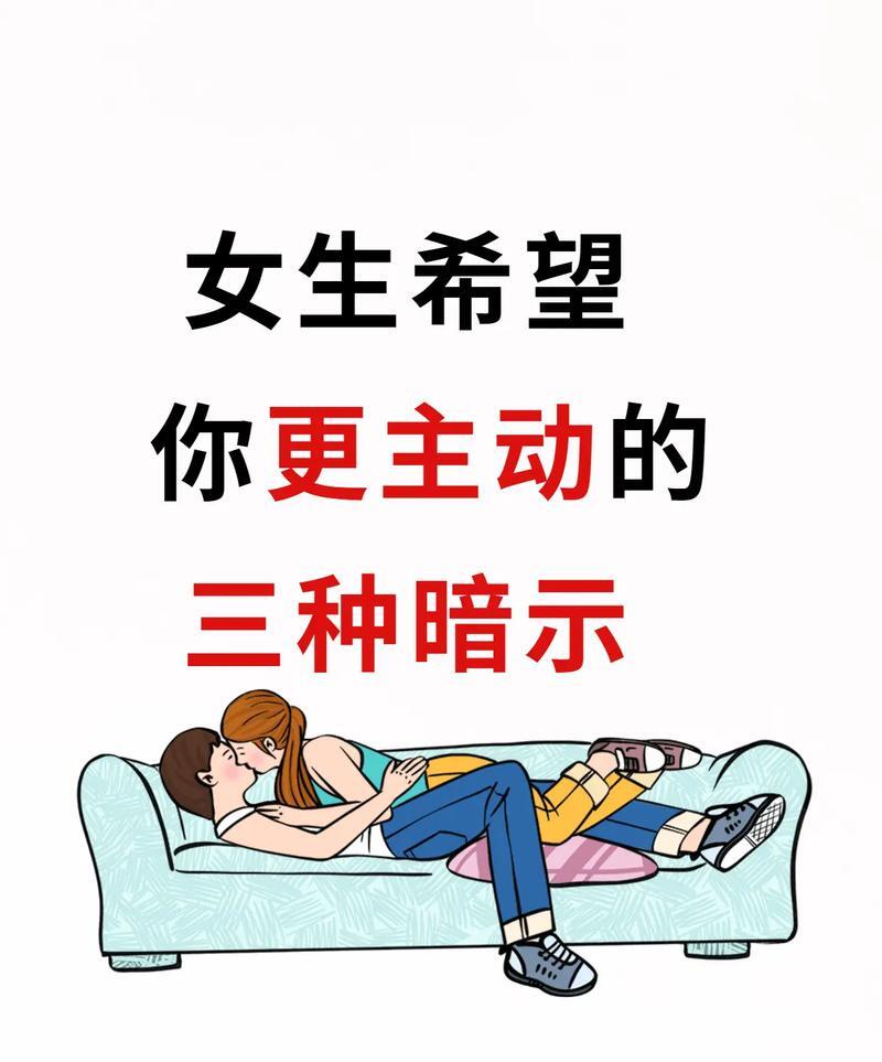 以下是女人可能暗示喜欢上你的六种表现: