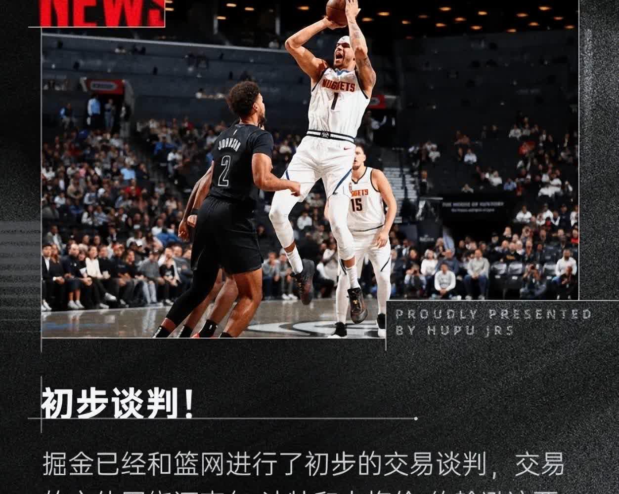 争议｜从阵容升级到补强方向成为焦点，交易截止日前传闻密集看点增多，体坛热度继续上扬