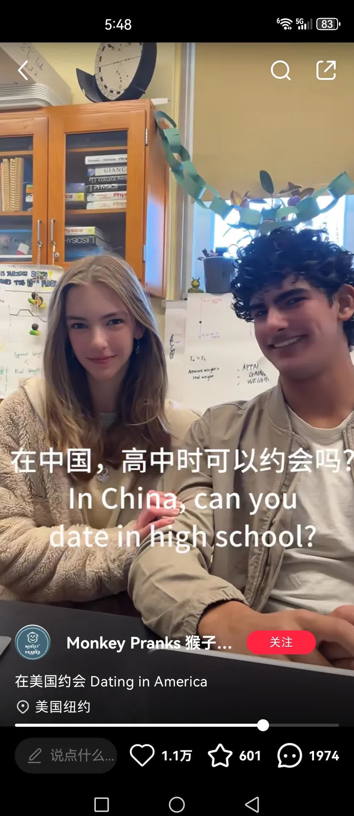 中国留学生与洋人互动