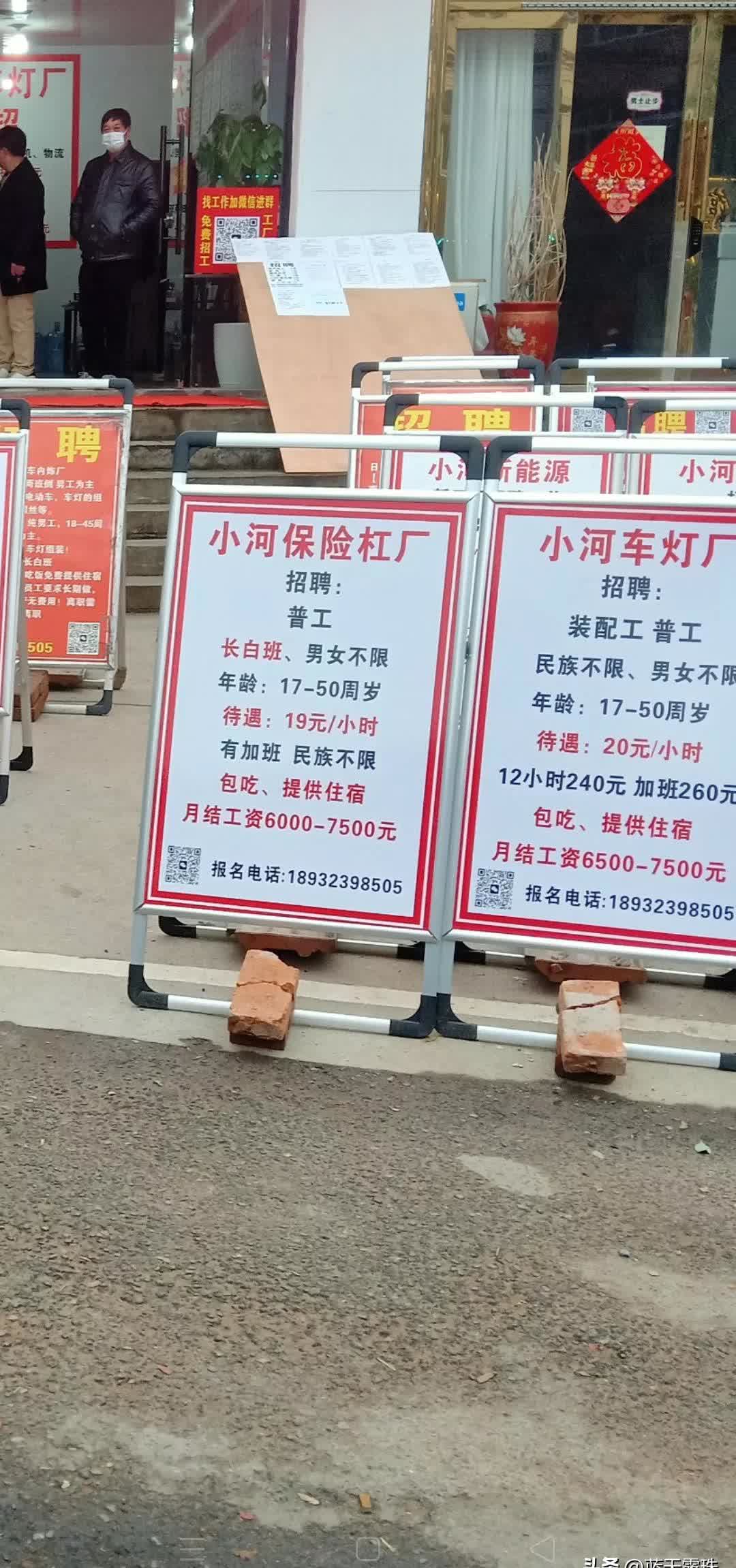 鲅鱼圈今日招工信息(鲅鱼圈招工信息最近几天的)