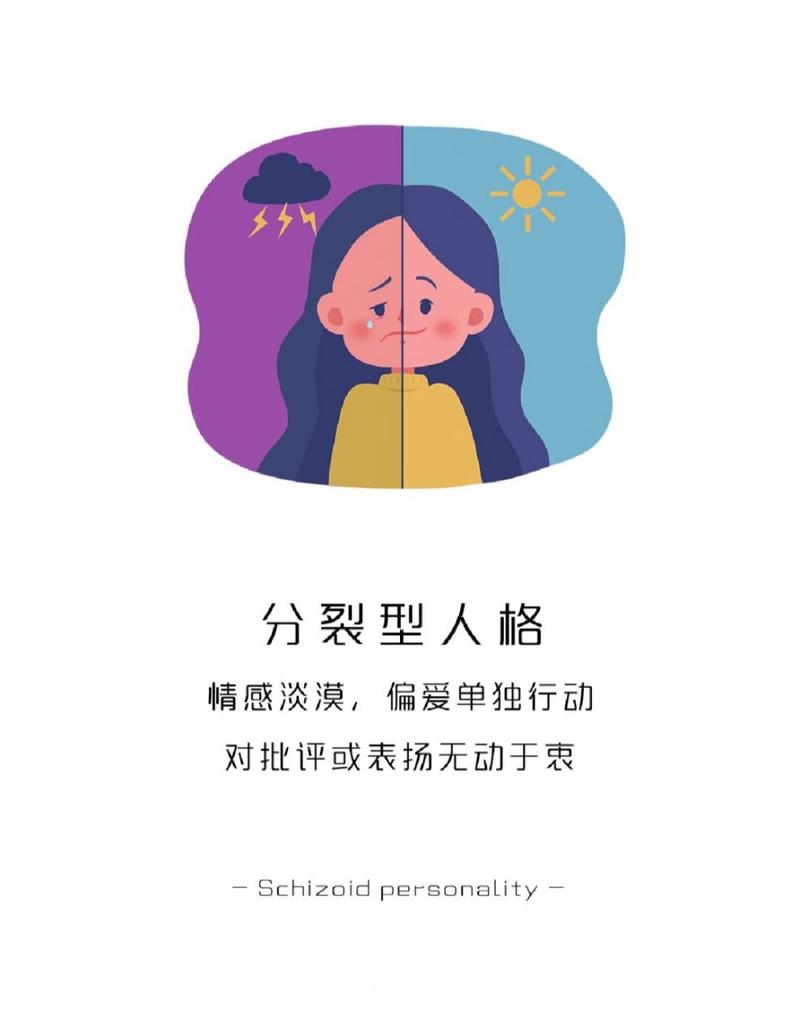 多重人格的人是怎么样的(多重人格是怎样的感受)