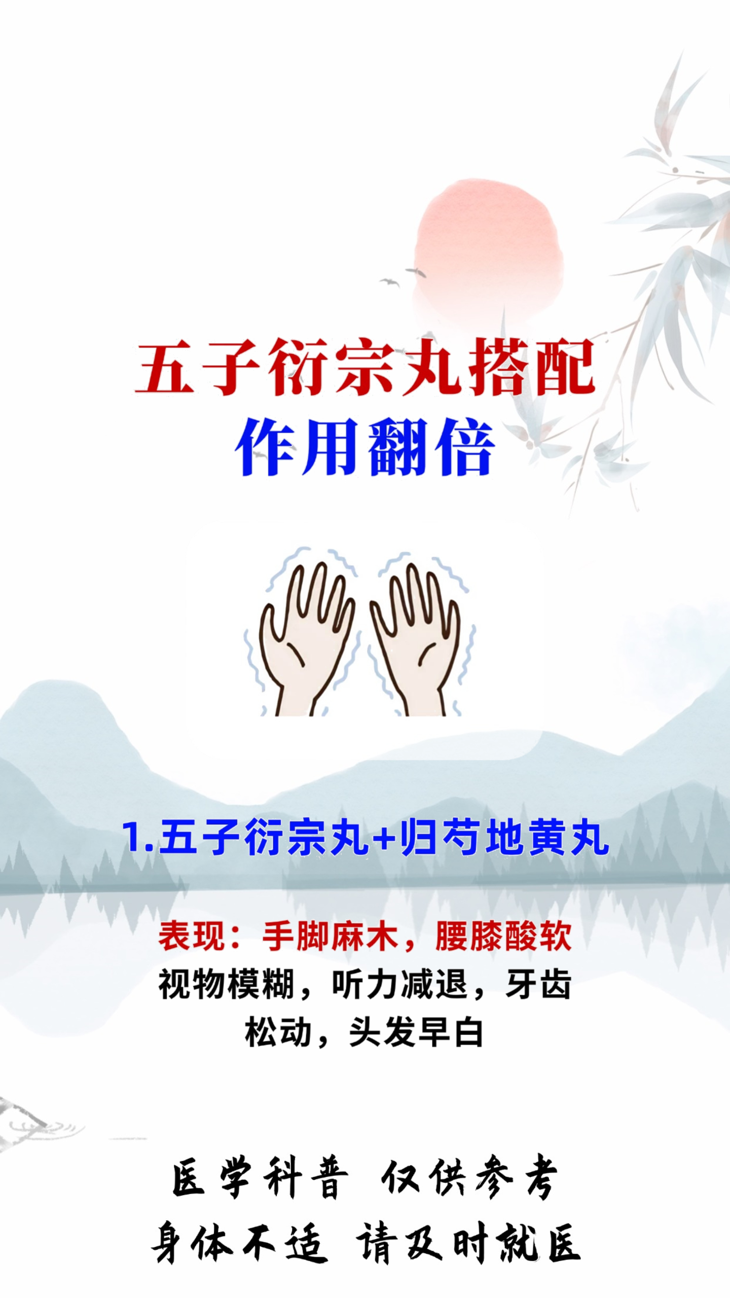 五子衍宗丸女性可以吃吗的简单介绍 五子衍宗丸女性可以吃吗的简单

先容
（五子衍宗丸女性可以吃吗?） 女性