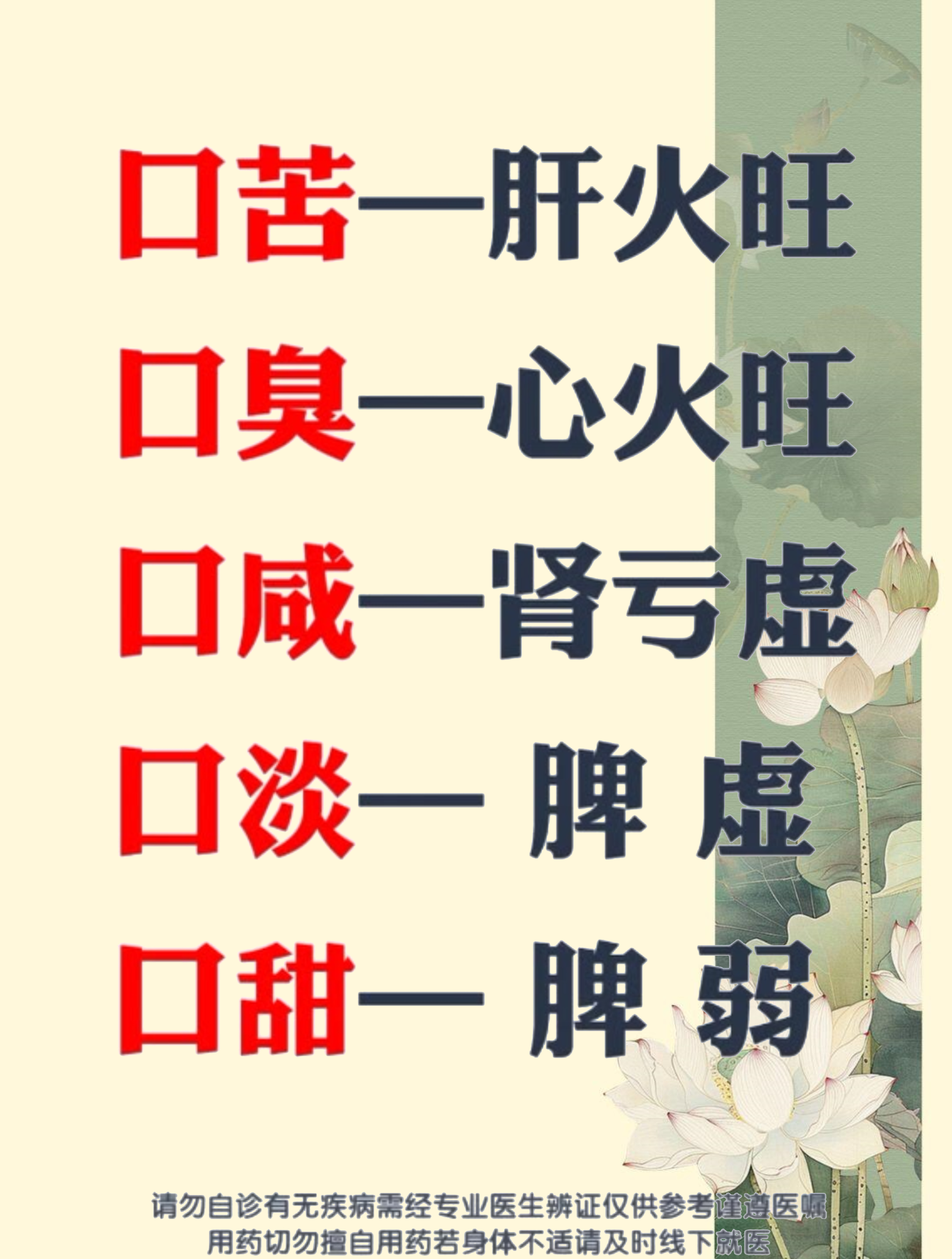 老中医用嘴排毒视频