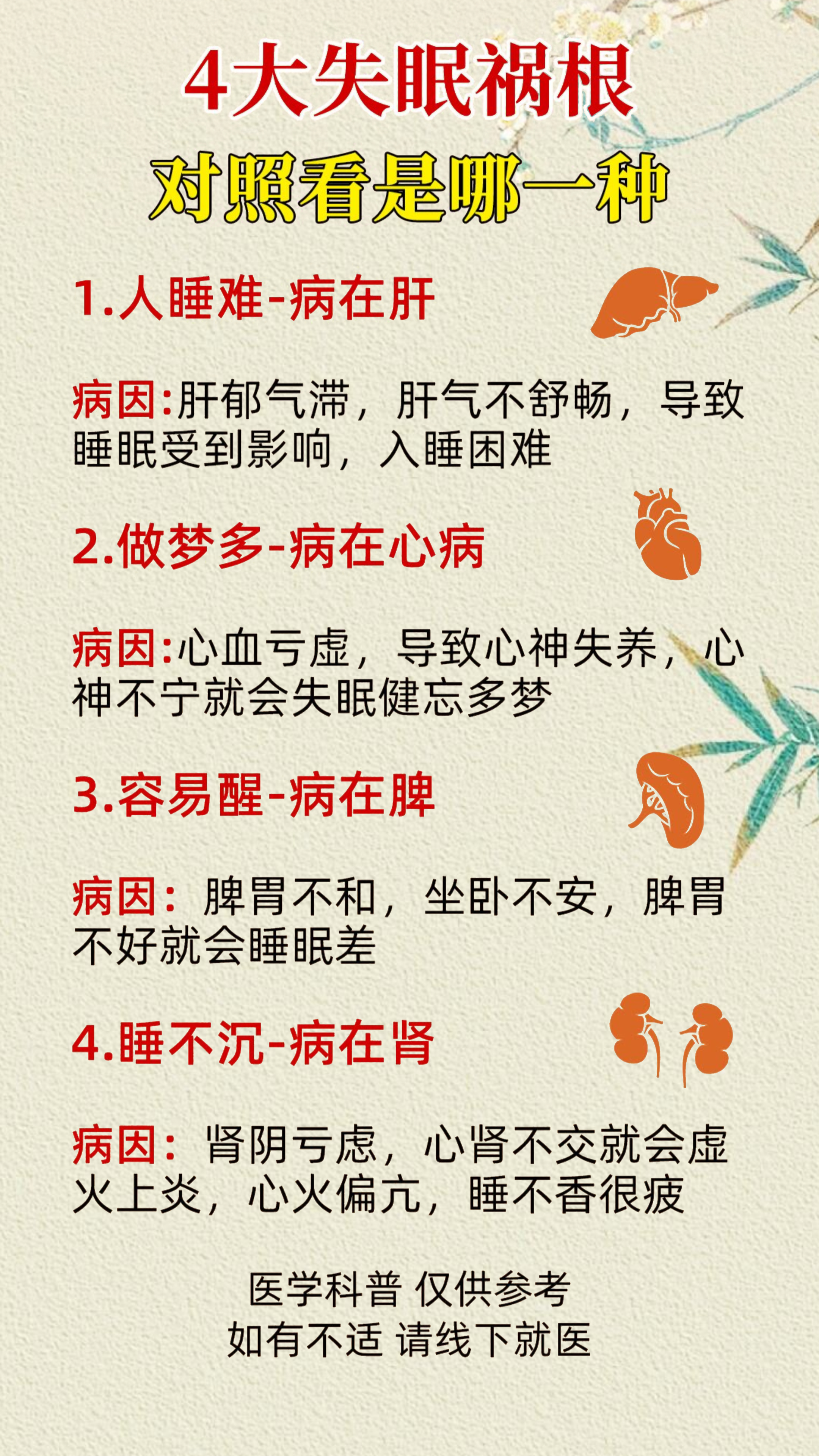 为什么越累越睡不着什么原因