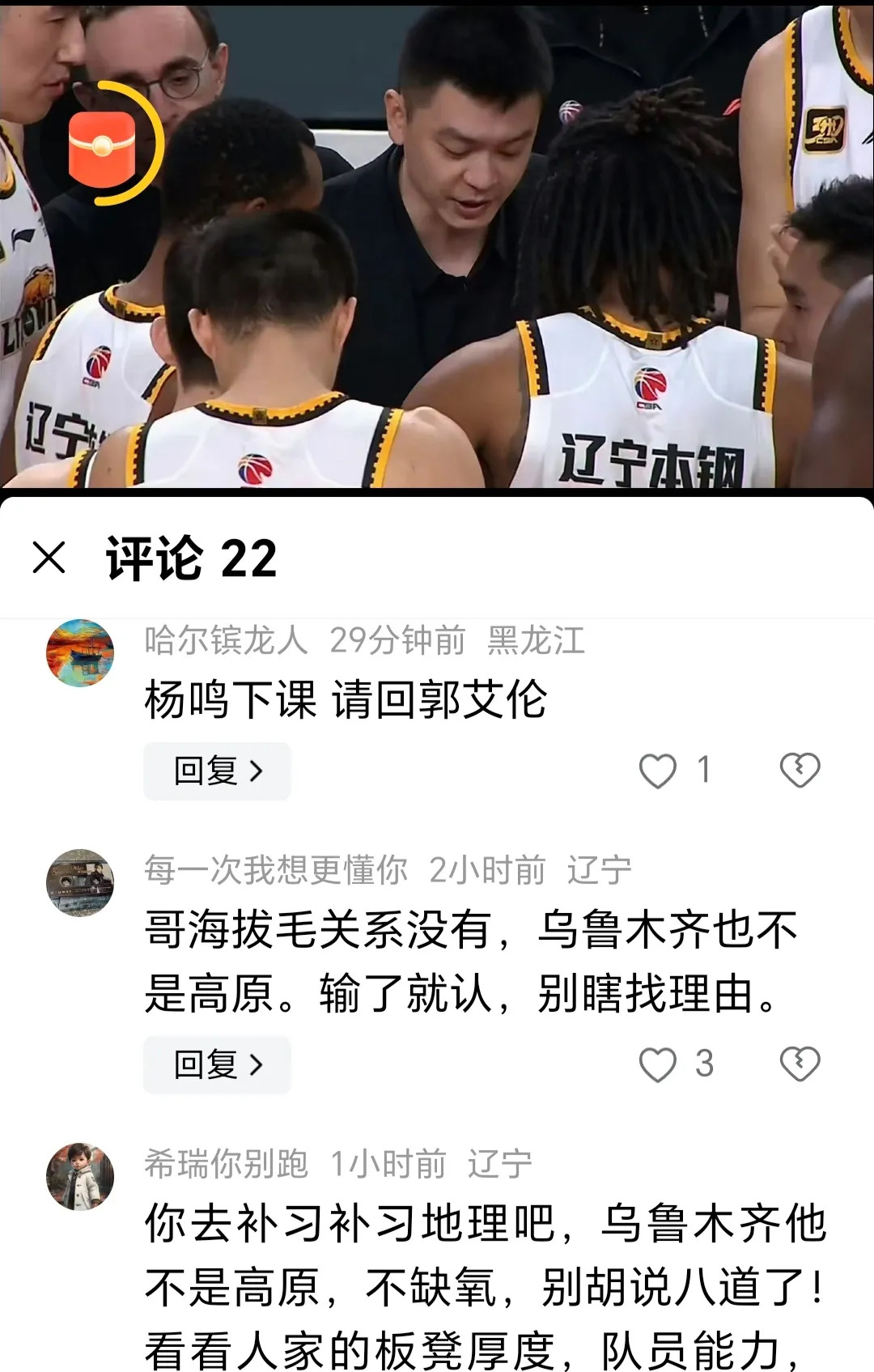 关于新疆vs辽宁直播的信息