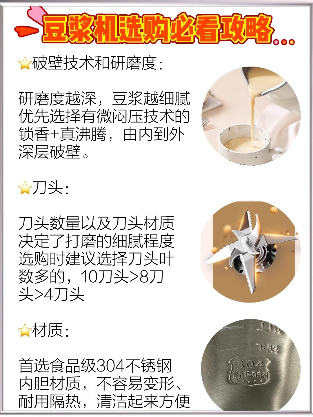 对比类 对比类 宝子们来对比九阳可视化破壁机和美的破壁机啦