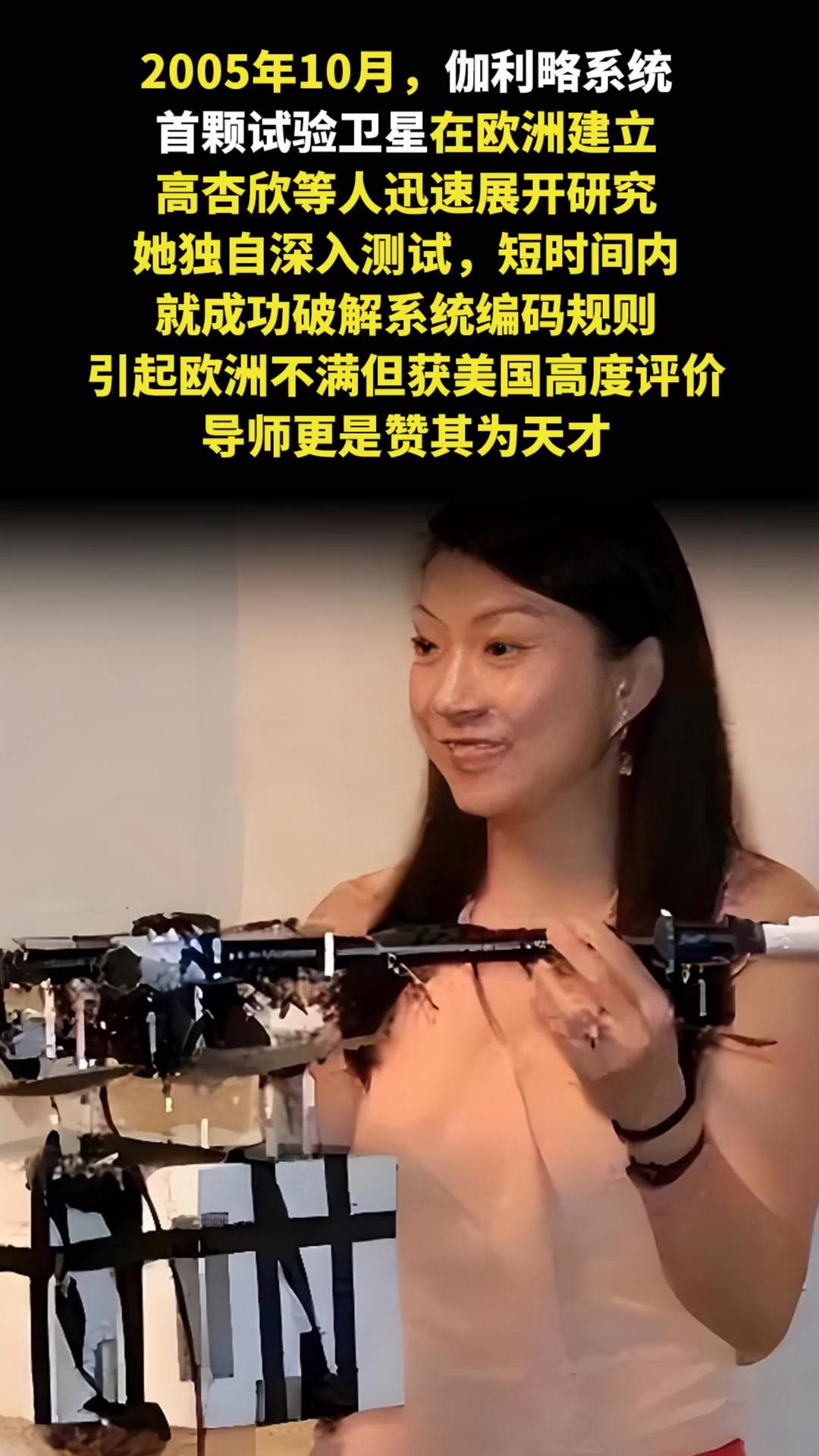 清华优秀女学霸高杏欣,宁愿不要中国国籍,也要帮美国破解北斗卫星