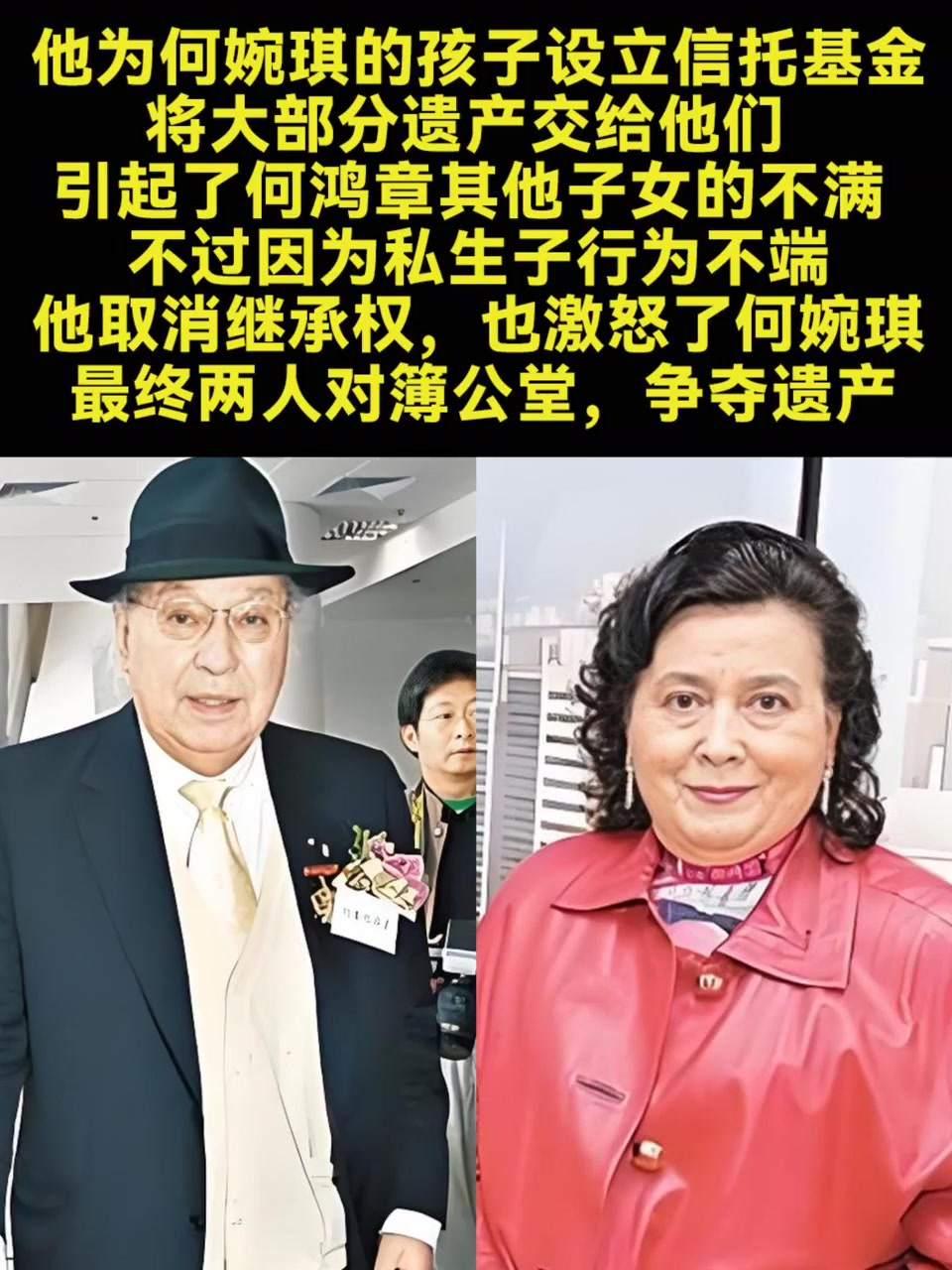 2017年,赌王弟弟何鸿章去世,留下了一大笔遗产,谁知遗产分配时多出了