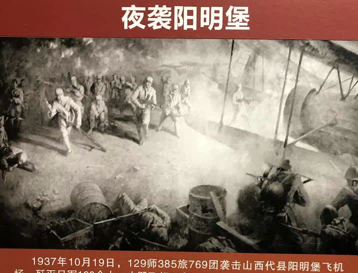夜袭阳明堡,是八路军在抗日战争中的一次奇功,陈锡联率领一个团,夜袭