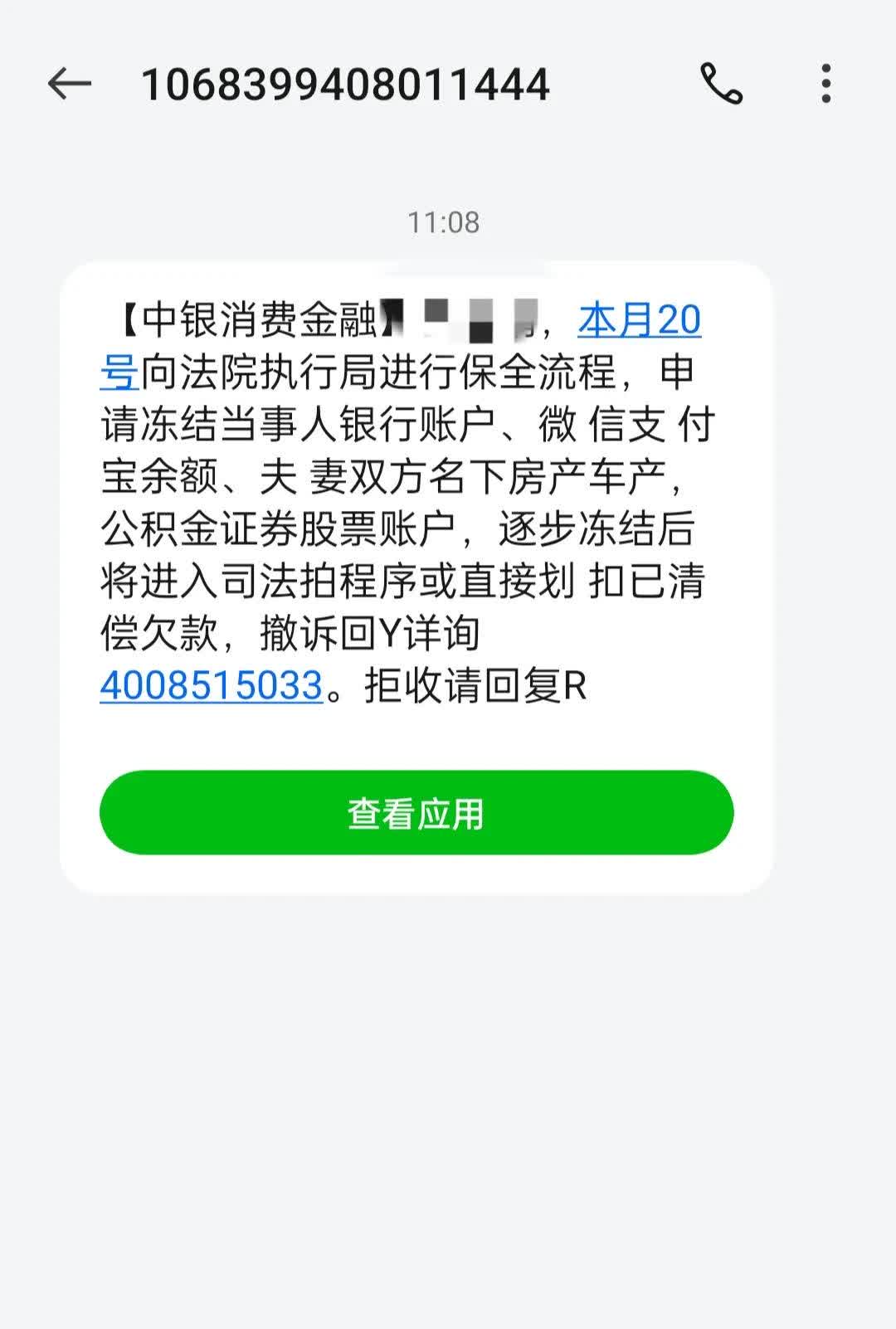 欠信用卡收到立案短信(欠信用卡收到立案短信怎么办)