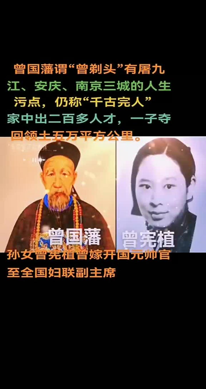 曾国藩家族后代名人图片