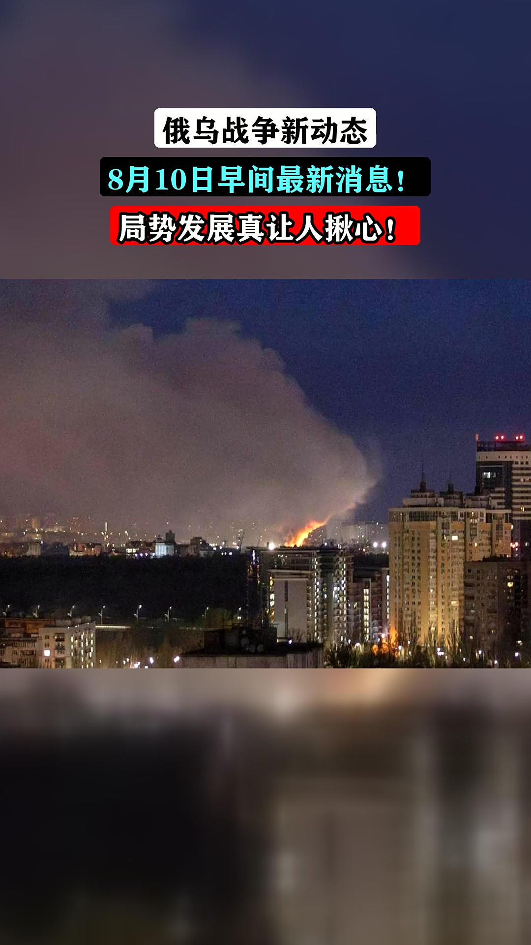 俄乌战争最新消息3小时(俄乌冲突最新消息2021)