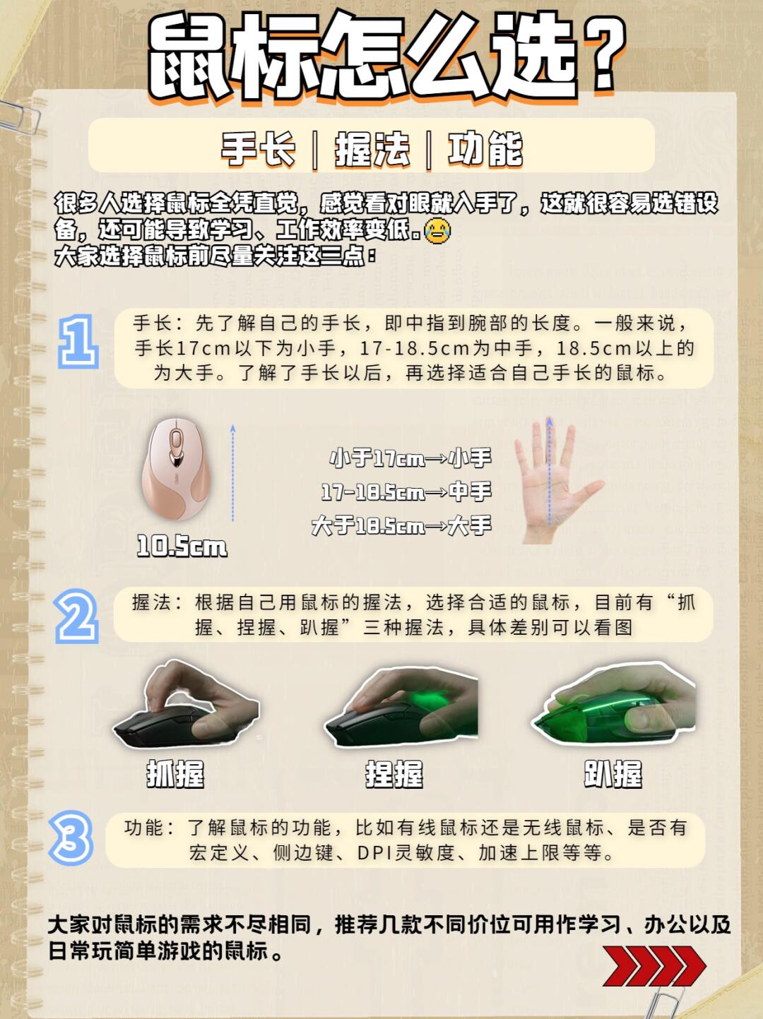 磁力鼠怎么用视频教程_磁力片老鼠怎么摆 磁力鼠怎么用视频教程_磁力片老鼠怎么摆