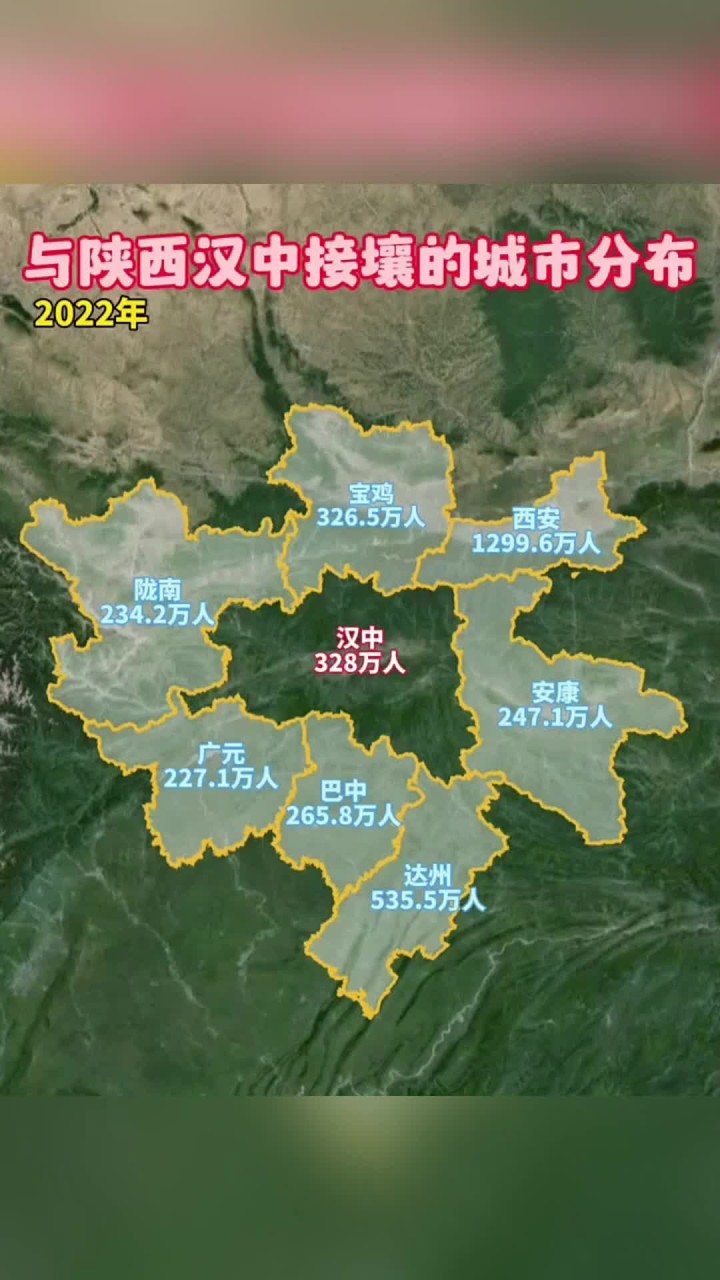 与陕西汉中接壤的城市分布