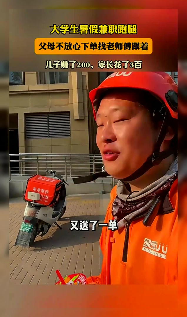 找兼职跑腿 找兼职跑腿