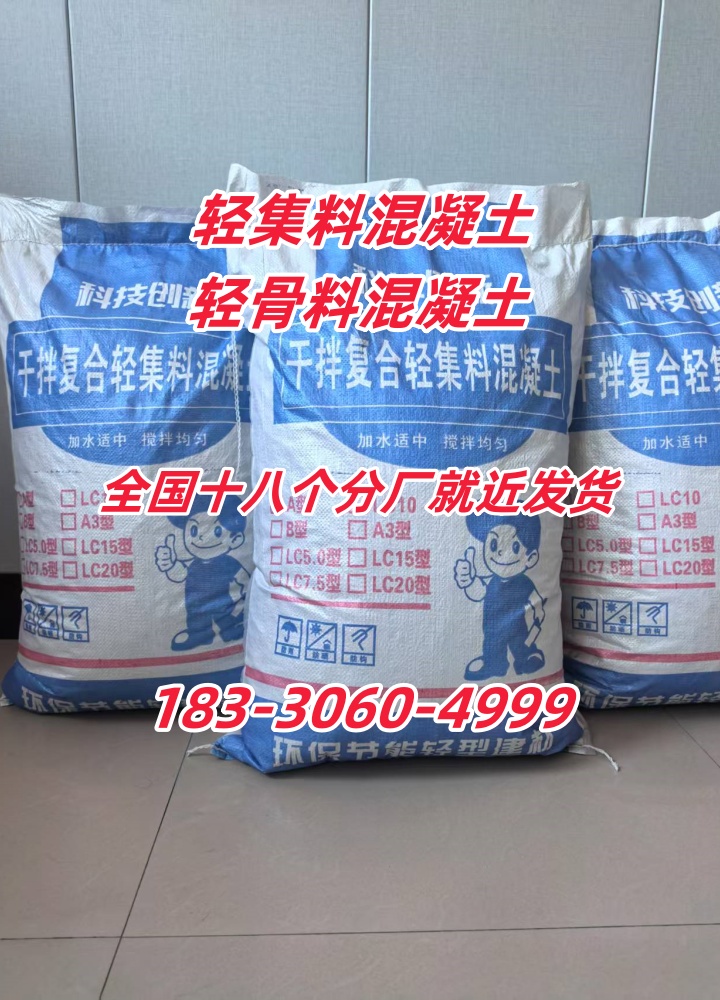 轻集料混凝土lc7.5代价_轻集料混凝土lc75代价多少（轻集料混凝土lc7.5价格）