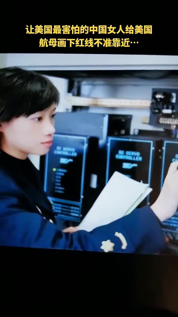 中国最年轻海军导弹艇设计师杨屹:航母杀手让美航母退守红线