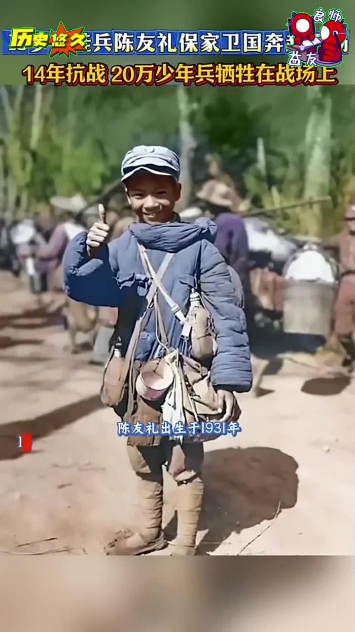 1944年,13岁的远征军娃娃兵陈友礼已经是个兵龄2年的老兵了