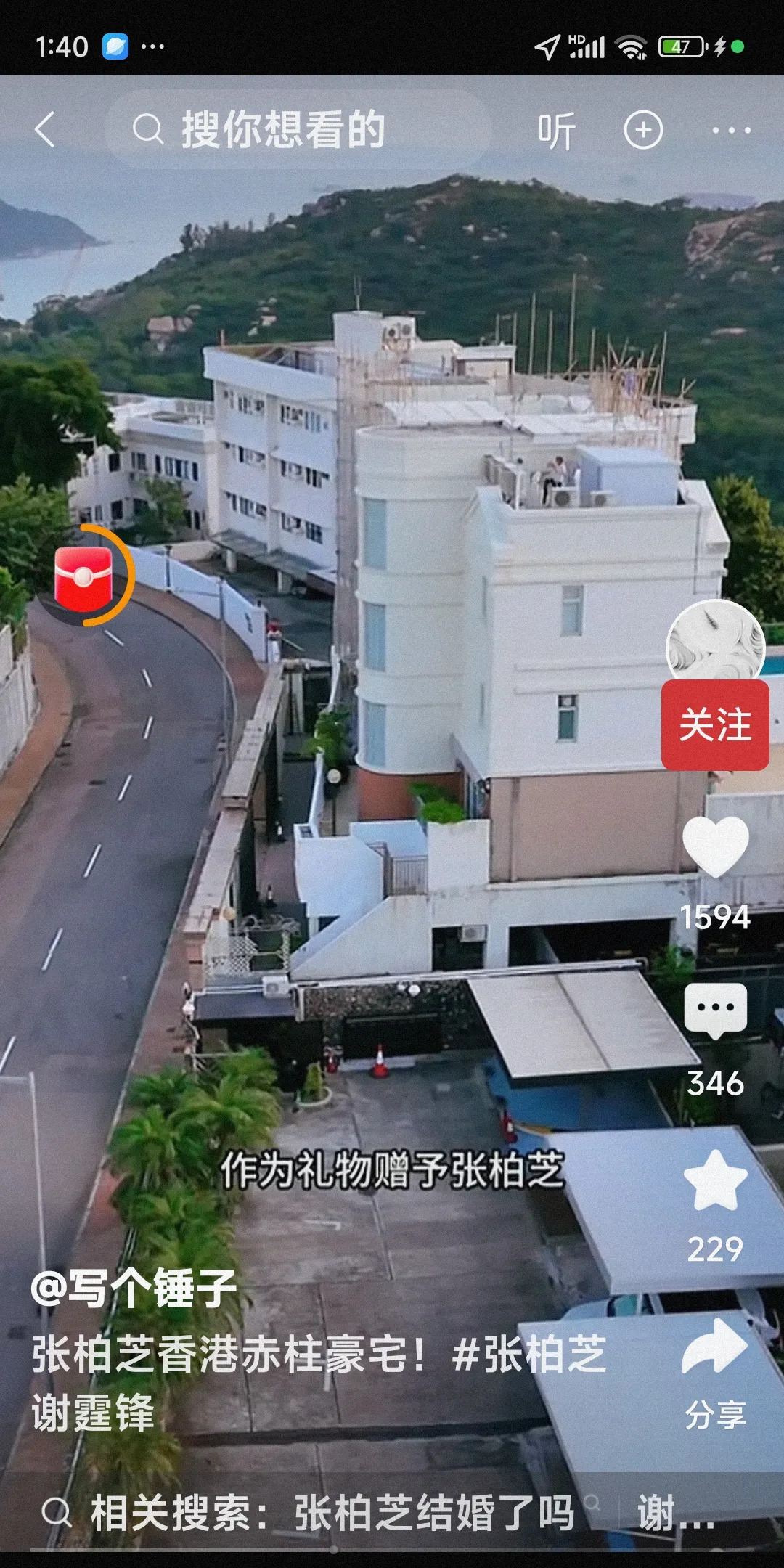 张柏芝香港赤柱豪宅,这套房产是谢霆锋2008年,斥资约4亿新台币,折合