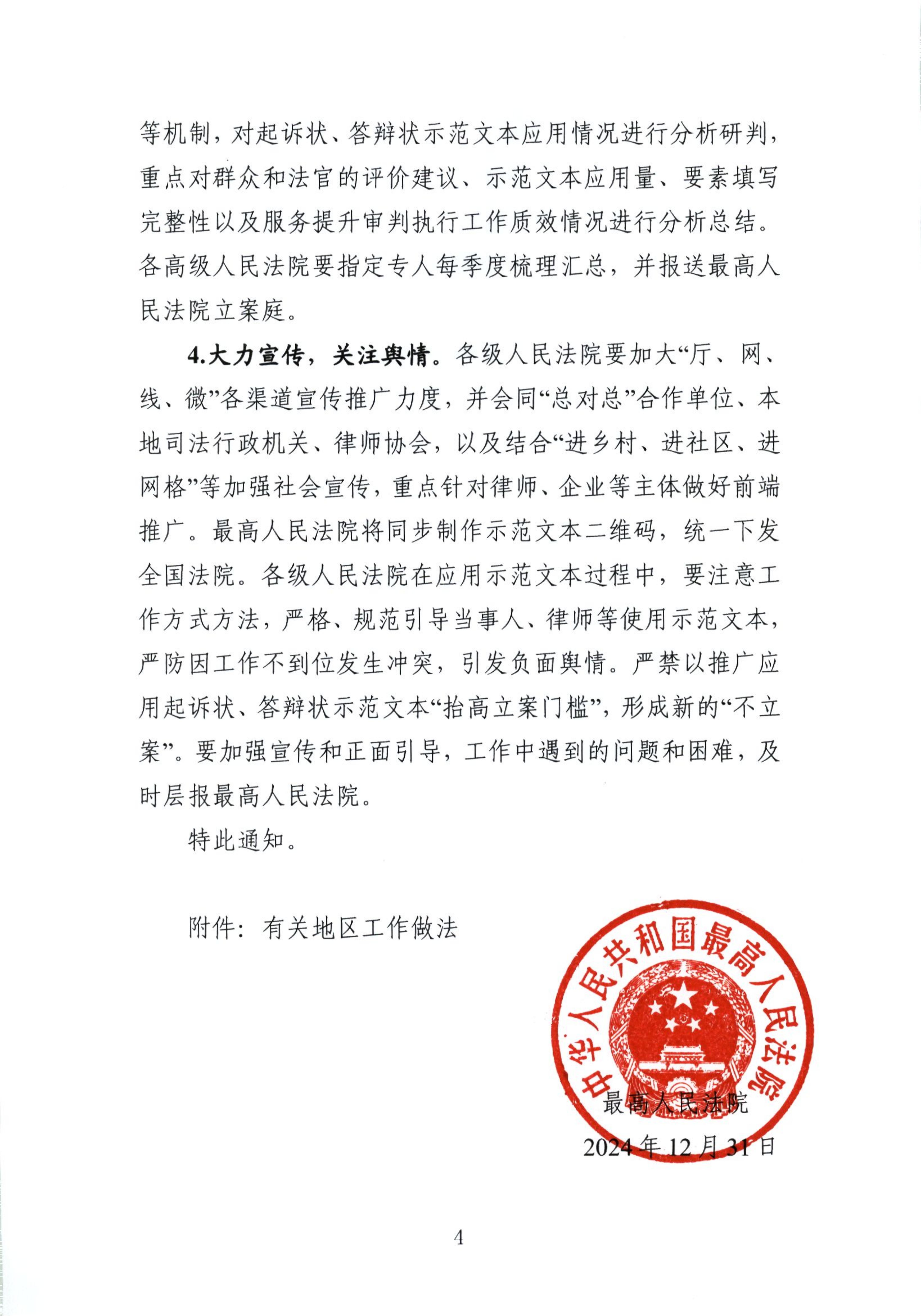 中国启动批准《枪支议定书》法律程序的简单介绍