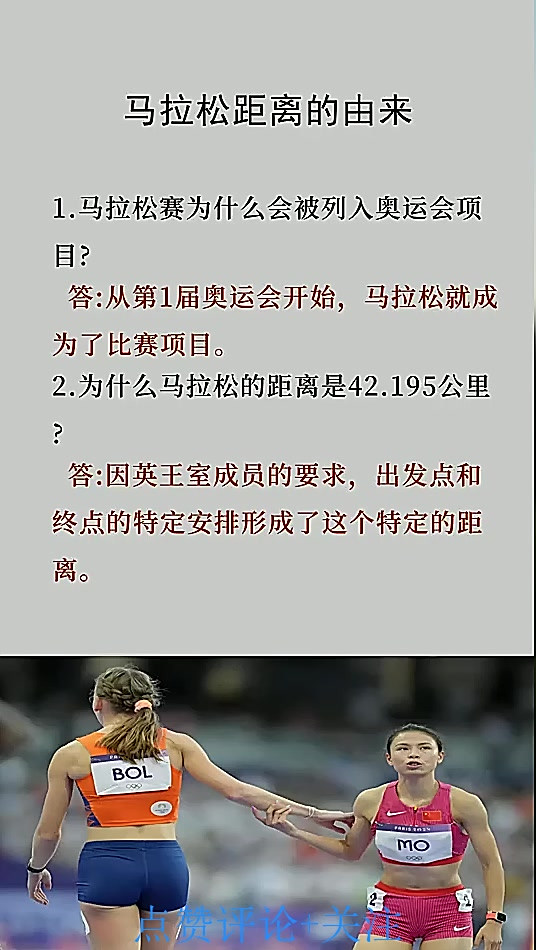 马拉松的比赛起源与什么有关(马拉松的比赛起源与什么有关系)