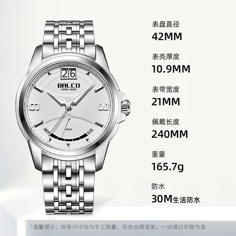 拜戈瑞士手表哪个系列好?揭秘经典与现代的完美融合