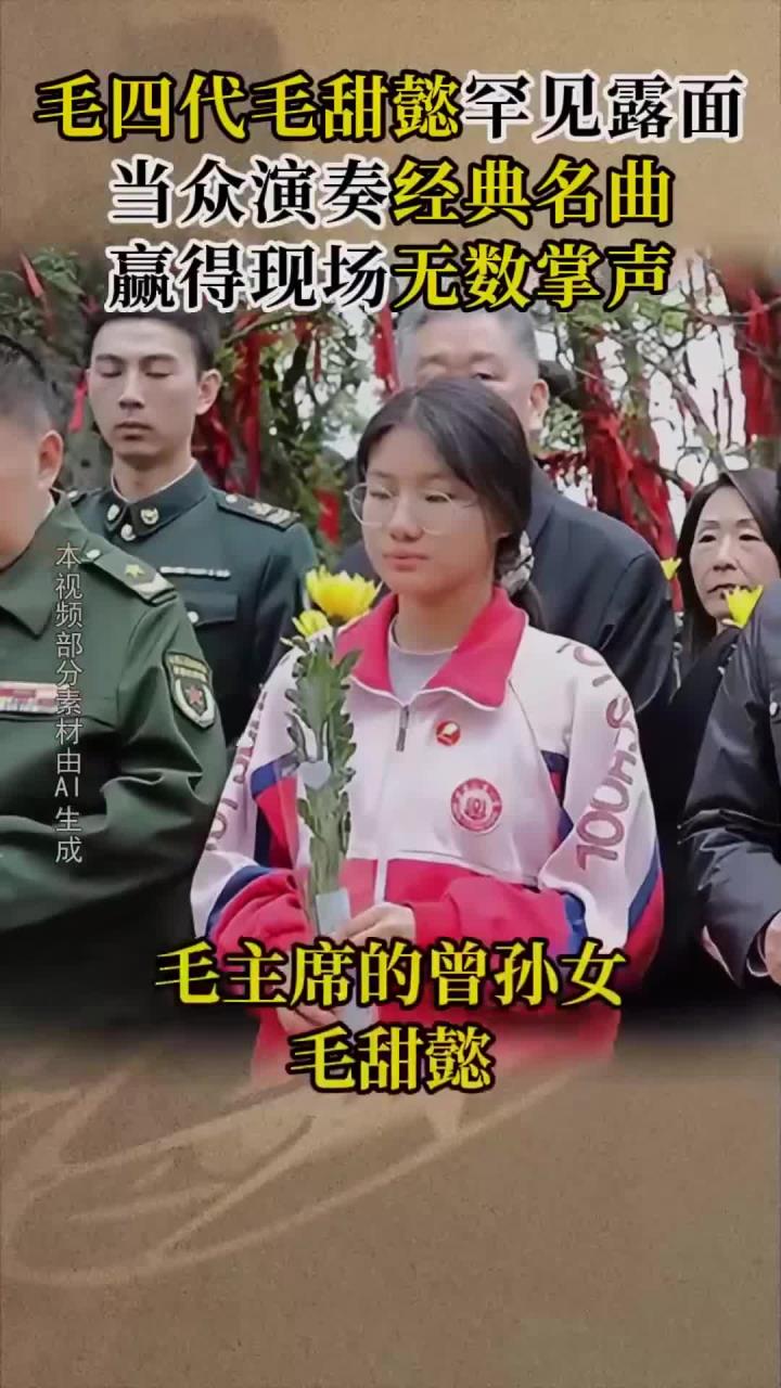 毛甜懿露面弹名曲,掌声雷动全场沸腾!