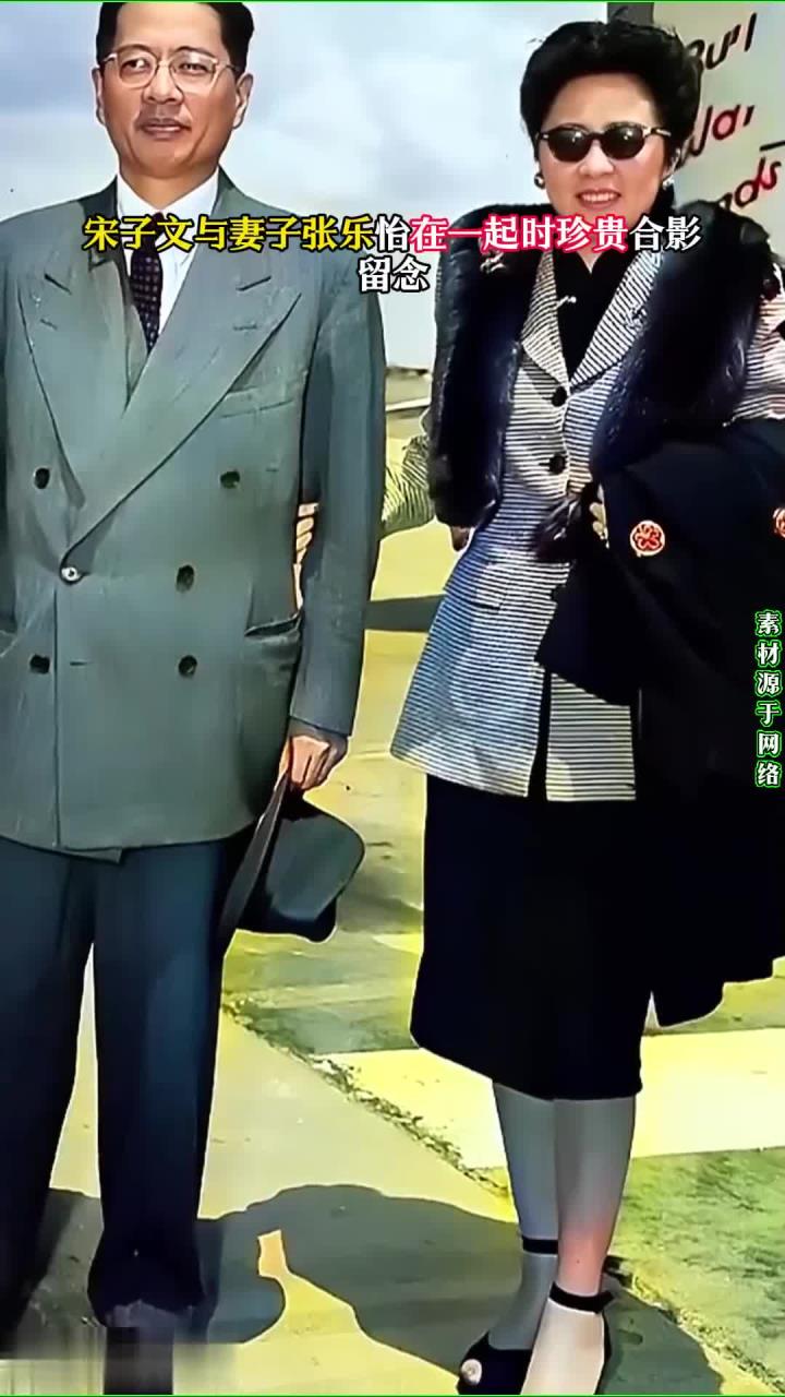 宋子文与妻子张乐怡在一起时珍贵合影留念