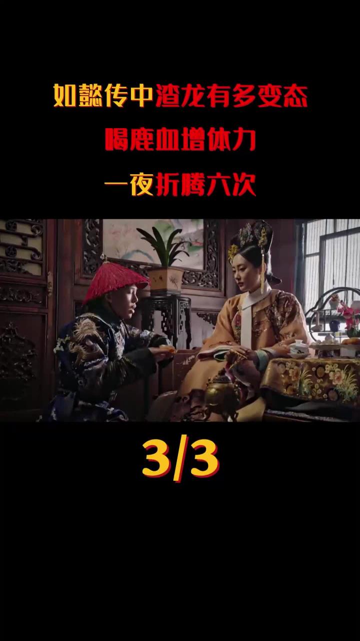 如懿传乾隆×李玉图片