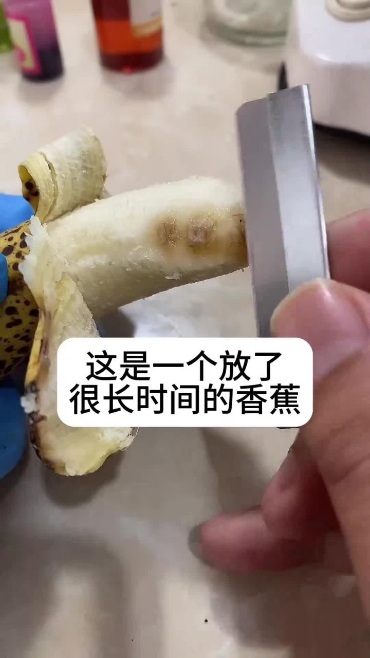 烂掉的香蕉你还吃吗?