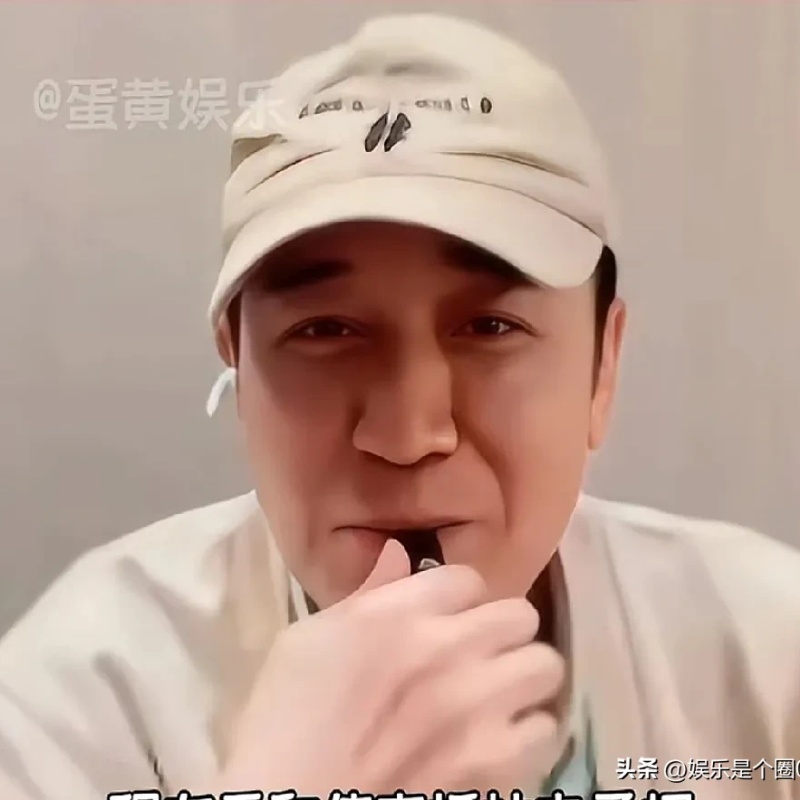 李乃文直播抽烟,假扮于和伟,人中拉得老长,好像一下子老了几十岁,有点