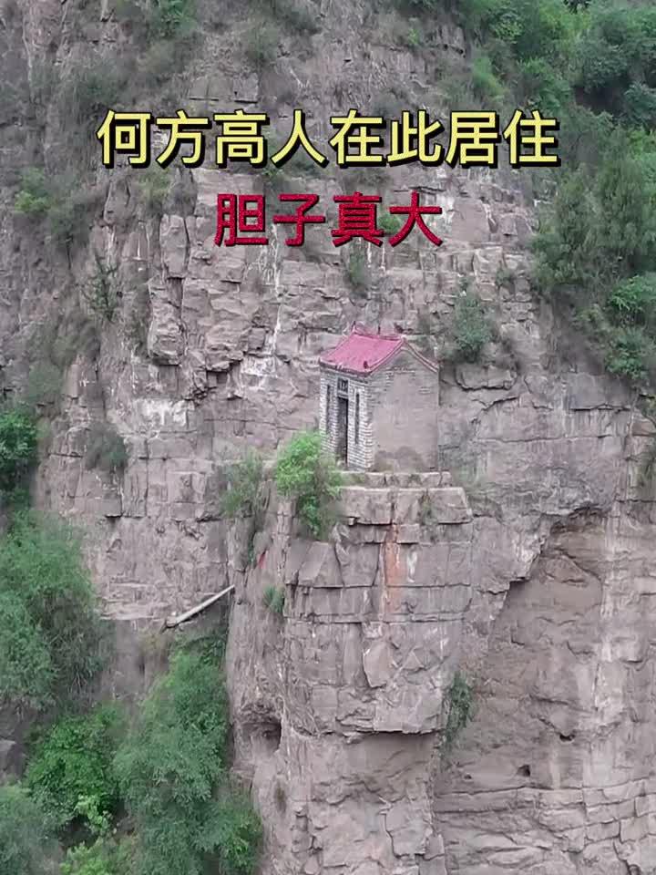 黄河悬崖之上发现一座小屋,不知何人隐居于此,胆子真大!